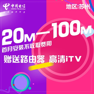江苏电信itv机顶盒官网_江苏盐城电信宽带