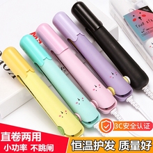 小电夹板直发器电卷发棒女两用不伤发韩国学生迷你小卷刘海便携式