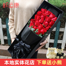 湛江红玫瑰花束礼盒鲜花速递同城赤坎茂名阳江梧州生日祝福送花店