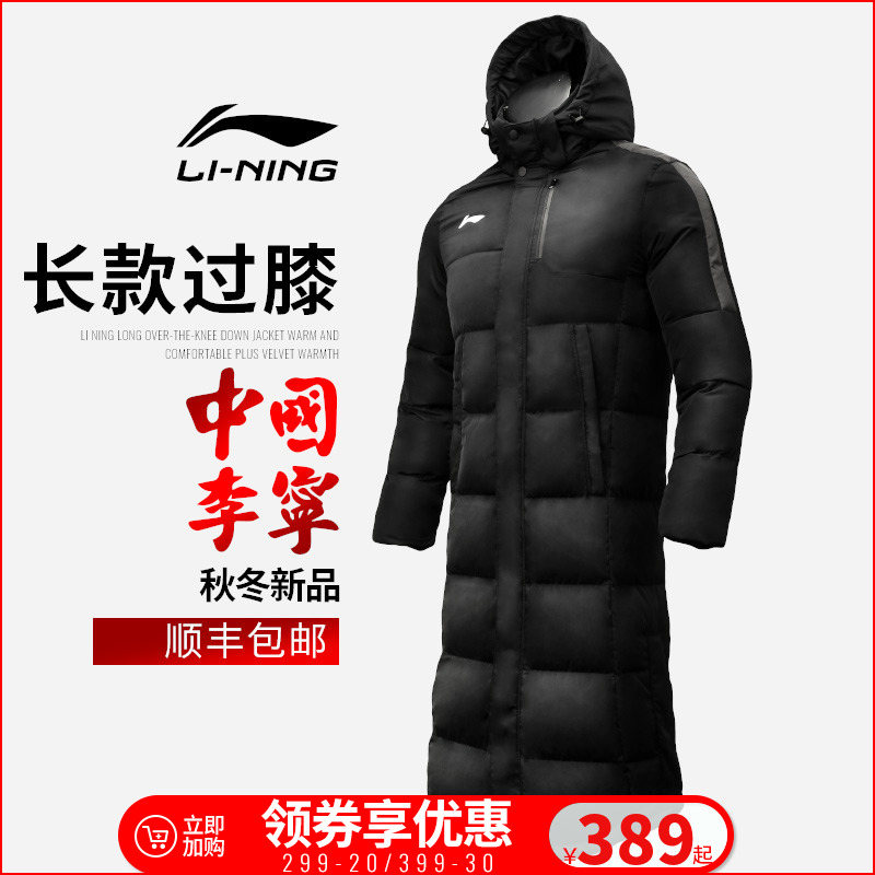 Li Ning Winter Down jacket Men's Long Training Shirt Warm Over Knee Basketball Sports Casual Thick Football Long Coat