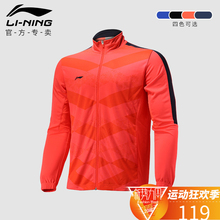 李宁外套男女出场服开衫 卫衣带帽足球出场服训练服男lining组队服