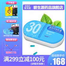 碧生源小蓝盒30粒奥利司他排油减肥胶囊赛乐赛瘦身抗肥胖减肥药