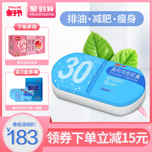 碧生源奥利司他胶囊正品30粒装急速排油神器赛乐赛减肥瘦身减脂药