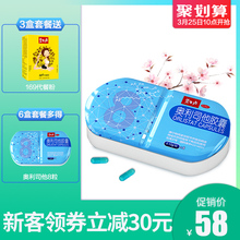 碧生源小蓝盒奥利司他胶囊8粒排油减脂瘦身赛乐赛抗肥胖减肥药