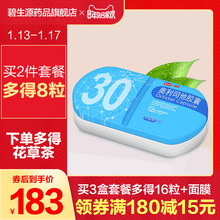 碧生源小蓝盒30粒奥利司他排油减肥胶囊赛乐赛瘦身抗肥胖减肥药