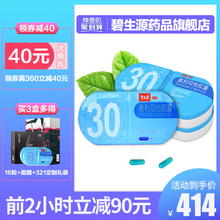 3盒排油减肥瘦身减肥药男女通用 碧生源小蓝盒减肥药奥利司他30粒