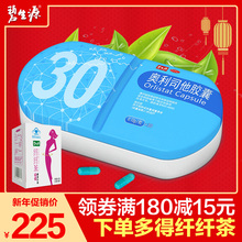 碧生源小蓝盒30粒奥利司他排油减肥胶囊赛乐赛瘦身抗肥胖减肥药
