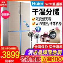 海尔冰箱四门无霜十字对开门双门家用BCD 458WDVMU1官方旗舰店