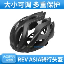 ASIA车队版公路车骑行头盔单车装 GIANT捷安特头盔REV 正品