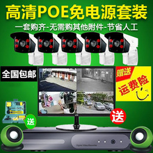 带显示屏一体机摄像头超市家用 1080POE数字高清网络监控设备套装