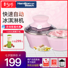 汉美驰68552-CN 冰淇淋机家用冰激凌机DIY 全自动小型儿童雪糕机