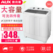 奧克斯 洗脫一體家用雙桶雙缸柏肴自動小型嬰兒童迷你洗衣機 AUX