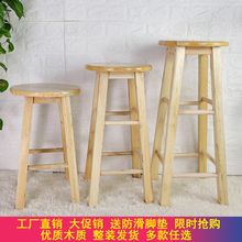 高脚凳吧凳酒吧椅实木凳子圆凳家用梯凳餐椅高凳木板凳木头凳木凳