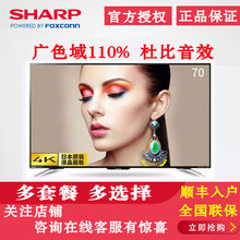 Sharp LCD 夏普 70SU665A70英寸4K超高清液晶智能wifi平板电视机
