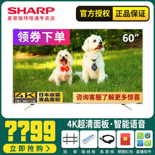 Sharp 夏普电视60SU475A4K超高清网络智能液晶平板电视机55