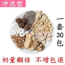 下奶催奶增奶汤通草王不留行催奶茶哺乳期生乳汁催乳增乳汤下奶茶