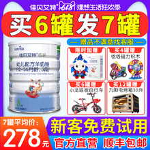 【买6送1罐+童车】佳贝艾特悠装婴幼儿羊奶粉优装3段800g原装正品