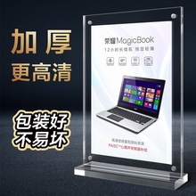 A4展示牌 亚克力台卡 A5立牌台牌强磁台签桌牌广告价目表价格桌卡菜单台签架桌面餐牌双面透明桌签酒水牌定制