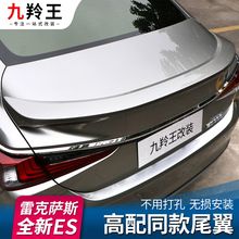 九羚王18-19款雷克萨斯ES200尾翼顶翼ES200改装ES260装饰配件用品
