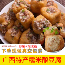 糯米豆腐酿油泡酿油包酿豆腐泡熟食广西柳州特产美食1斤真空包