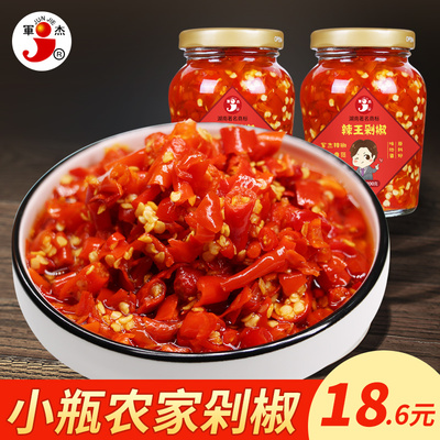 军杰剁椒辣椒酱湖南特产农家自制剁椒鱼头剁辣椒超辣下饭 200g*2