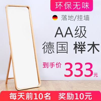 实木镜子全身落地镜使用感受