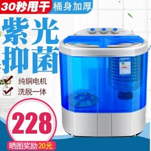 小型半自动双桶双缸迷你洗衣机脱水甩干双筒消毒婴幼儿童单身宿舍