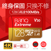 micro sd卡 128g内存卡c10存储sd卡高速 class10单反相机监控U3 行车记录仪专用tf卡128gb手机内存卡 BanQ