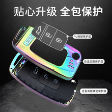 适用一汽森雅R7钥匙套R9外壳S80奔腾B30 X40 B50 B70金属钥匙包扣