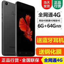 长虹 S06高配版全网通4G超薄智能手机指纹高清屏一体机 Changhong