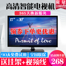 康佳视听小液晶19电视机22网络24智能wifi32寸无线高清LC19AS69
