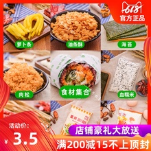 台湾饭团专用食材过路棒手抓饼一站式选购油条酥薄脆碎油条血糯米