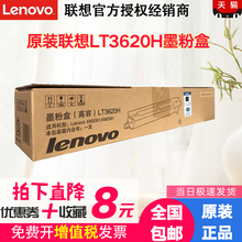 XM2561 2061 墨粉盒 原装 MX2061 LT3620粉盒 大容量 LT3620H 联想