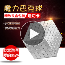 抖音同款魔力巴克球1000颗5mm成人磁力球方形巴克块磁球女孩玩具