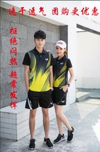 乒乓球服套装 短袖 男女款 速干透气正品 球衣情侣运动服儿童