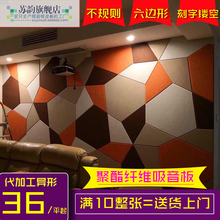 饰材料聚脂 包邮 环保幼儿园琴房聚酯纤维吸音板隔音板KTV录音棚装
