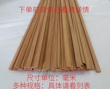 梨木薄木条方木条实木条模型DIY材料(0.6*3—2*6MM)(50根装)