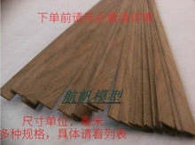 店内各种材料 家具类 请绕道 小尺寸定制 尺寸定制专用链接