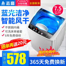 小型迷你宿舍全自动波轮 洗衣机家用7.5公斤特价 5A508A 志高XQB75