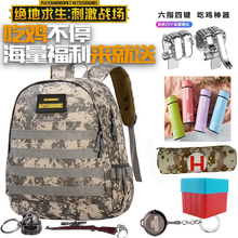 6年级 绝地求生吃鸡三级包刺激战场3级包初中生小学生书包1