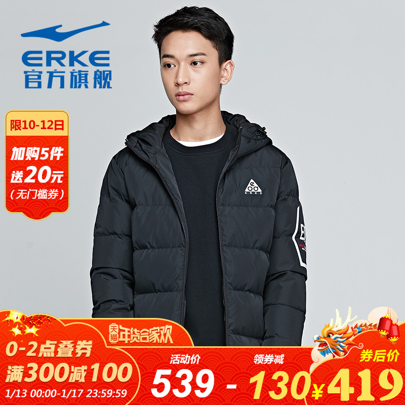 ERKE Down jacket Men's new warm and thick jacket in autumn and winter 2018 windbreaker hooded jacket