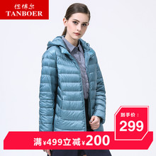 坦博尔新款宽松大码反季羽绒服女带帽轻薄保暖羽绒外套女TB17236图片