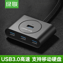 c集线器扩展hub苹果电脑配件转换器多孔外接插口一拖三 绿联usb分线器3.0一拖四拓展多接口转接头充电type