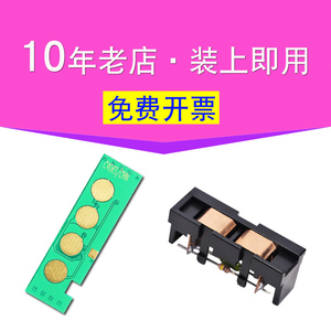 C460w适合三星CLP-366W365CLX-3306fn/3305W硒鼓粉盒芯片C410WXpresspro彩色Xpress墨粉计数打印机一体机