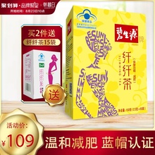 碧生源牌纤纤茶男女减肥茶叶减肥瘦身顽固型旗舰店官网减脂脱非燃