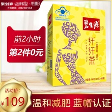 碧生源牌纤纤茶男女减肥茶叶减肥瘦身顽固型旗舰店官网减脂脱非燃
