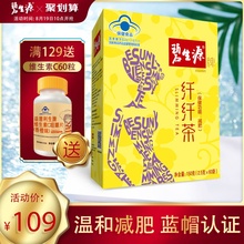 碧生源牌纤纤茶男女减肥茶叶减肥瘦身顽固型旗舰店官网减脂脱非燃