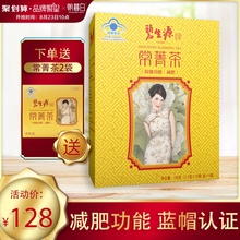 碧生源减肥茶叶常菁茶保健男女瘦身燃脂顽固型减肥旗舰店官网正品