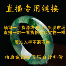 天然翡翠A货手镯玉镯子直播