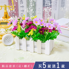 16厘米木质栅栏热销田园仿真绢花塑料假家居人造装饰花艺套装包邮